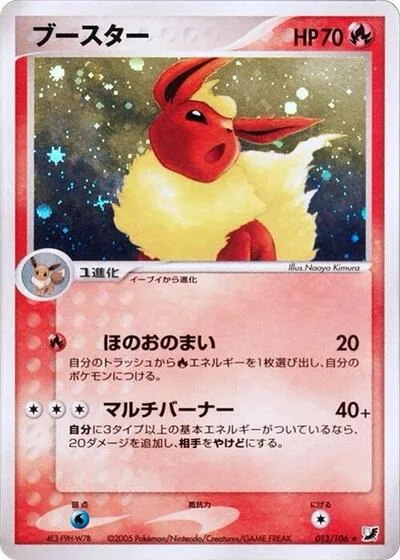 Flareon