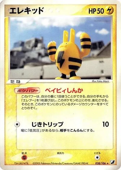 Elekid