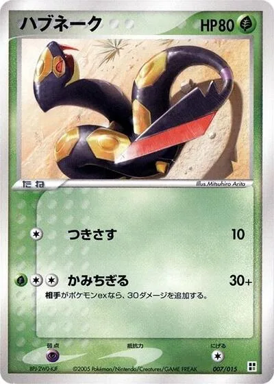Seviper