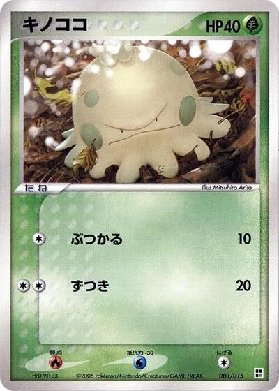 Shroomish
