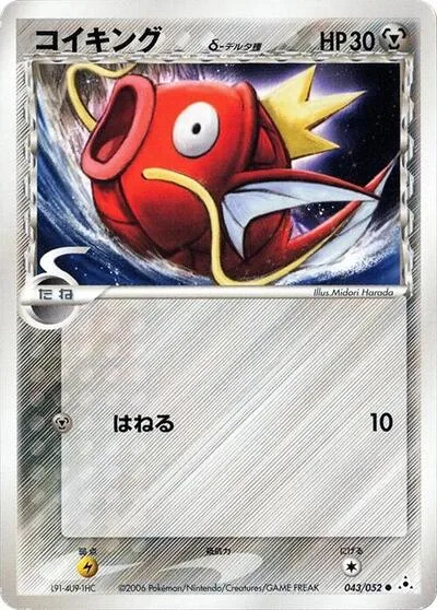 Magikarp (Delta Species)