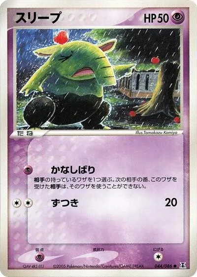 Drowzee