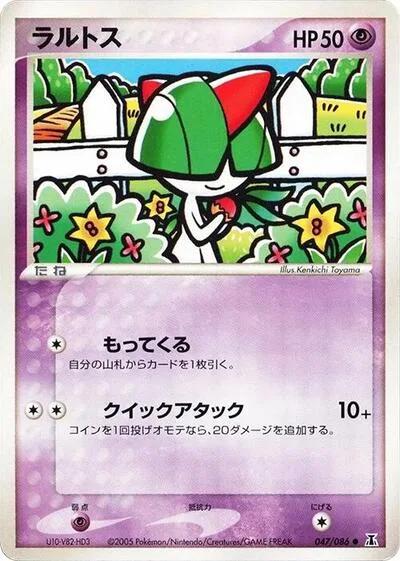Ralts