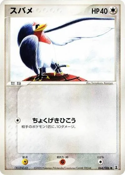 Taillow