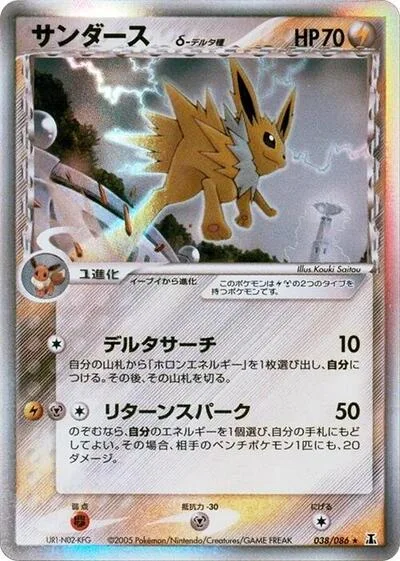 Jolteon (Delta Species)