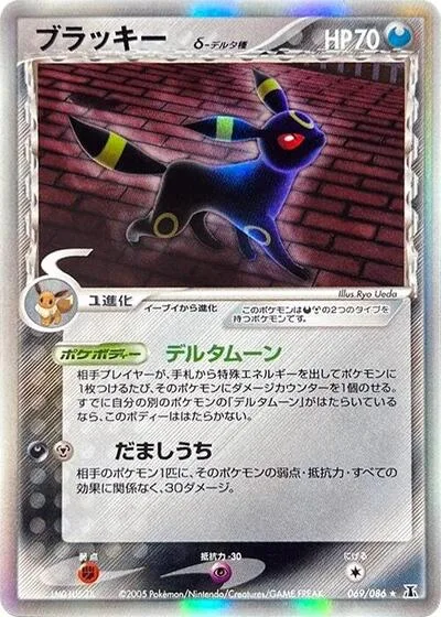 Umbreon (Delta Species)