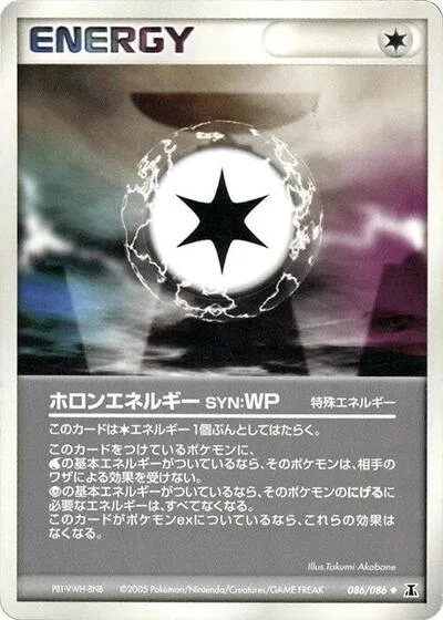 Holon Energy WP
