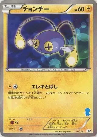 Chinchou