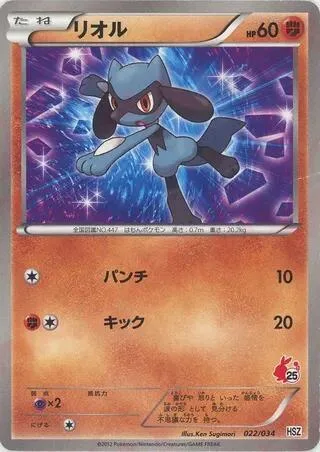 Riolu