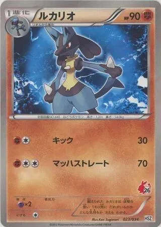 Lucario