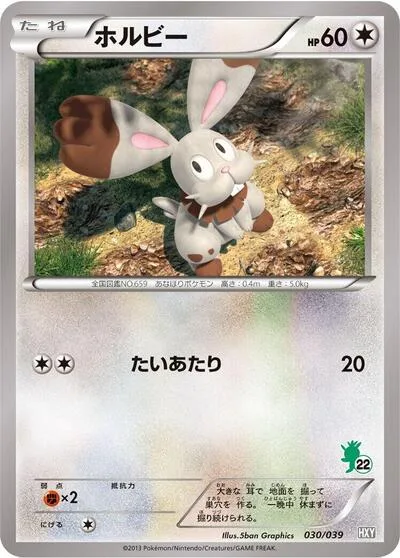 Bunnelby