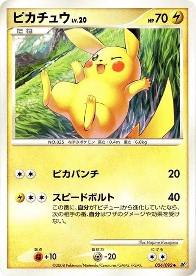 Pikachu