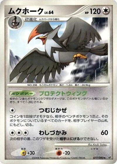 Staraptor