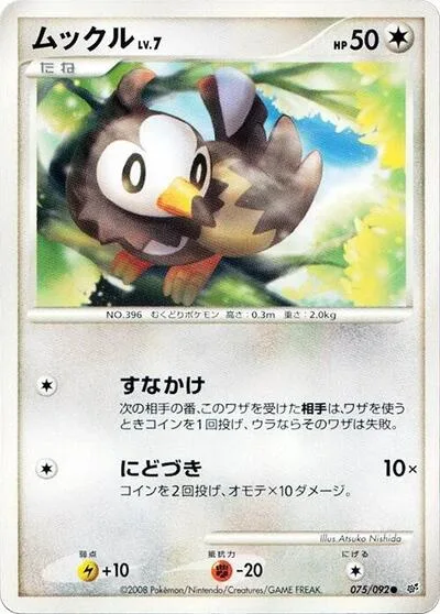 Starly
