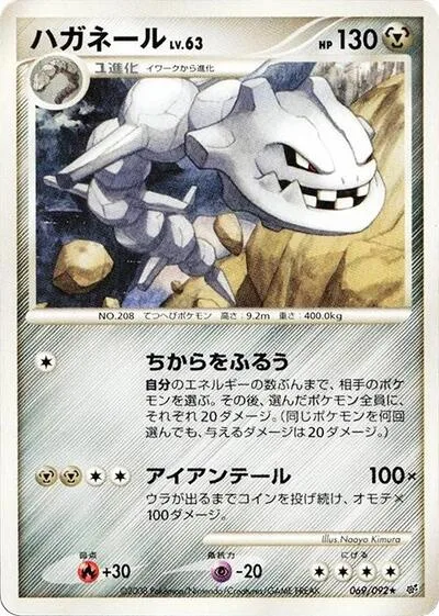 Steelix
