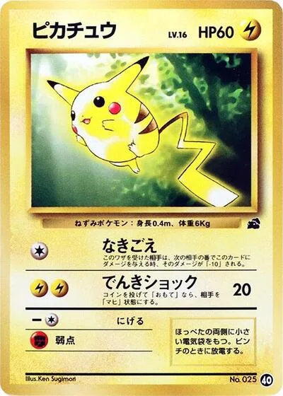 Pikachu - 40