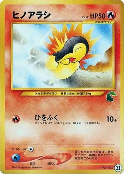 Cyndaquil - 23