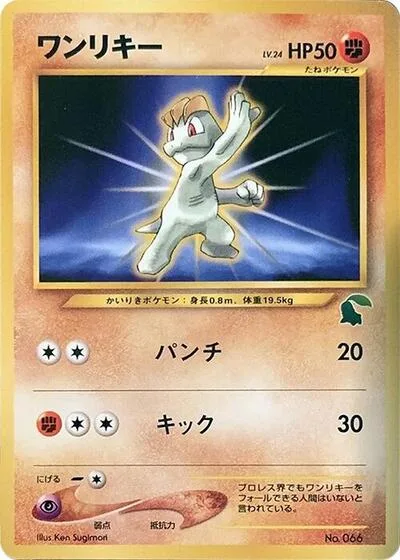 Machop