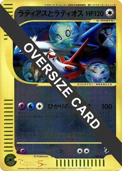 Latias and Latios (Jumbo)