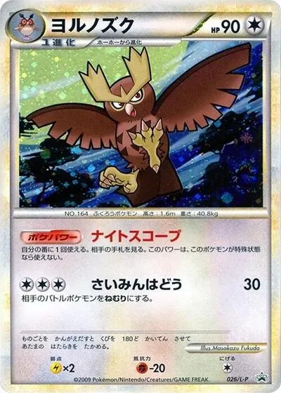 Noctowl