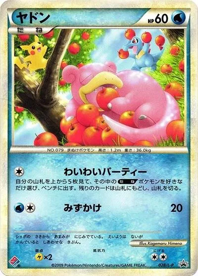 Slowpoke