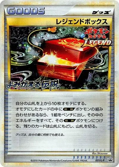 Legend Box