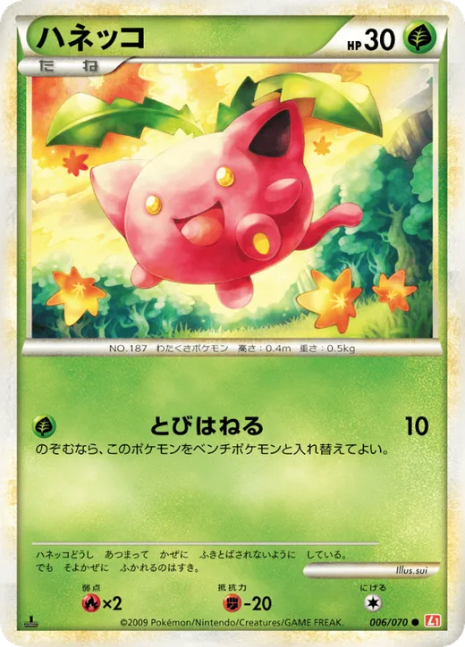 Hoppip