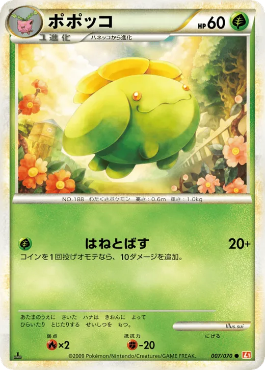Skiploom