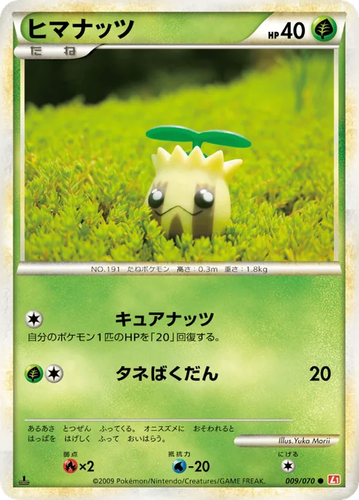 Sunkern