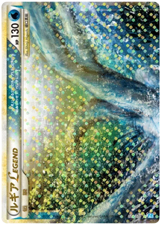 Lugia Legend - 029/070