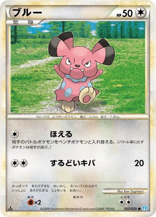 Snubbull