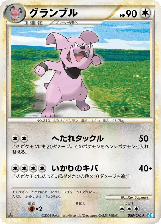 Granbull