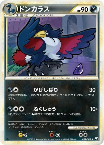 Honchkrow