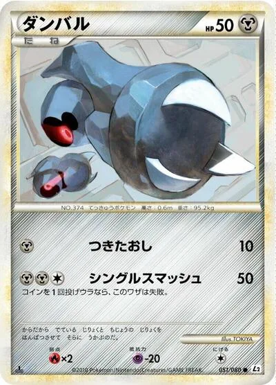 Beldum
