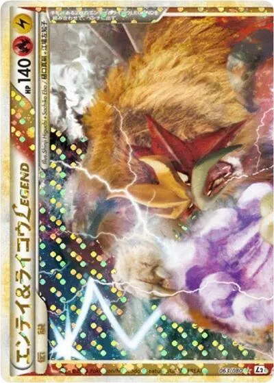 Entei & Raikou Legend - 063/080