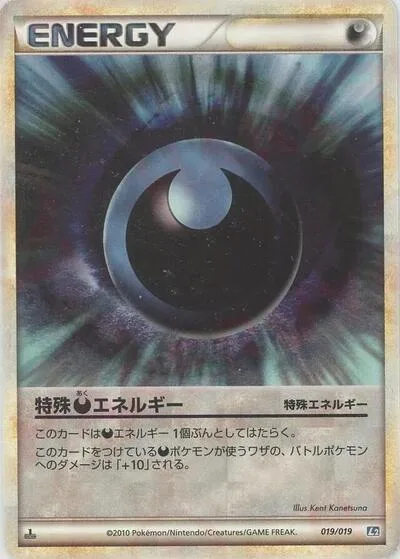 Darkness Energy