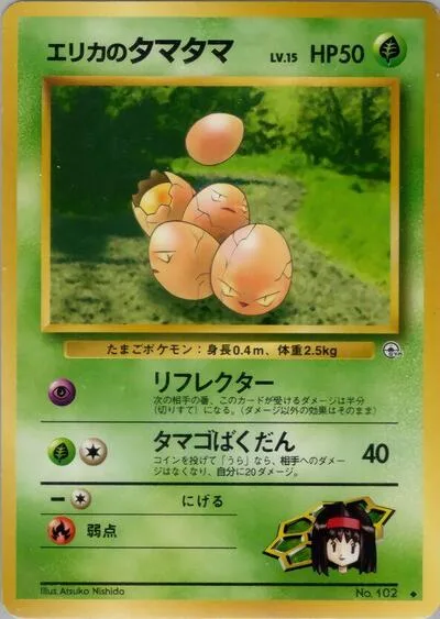 Erika's Exeggcute
