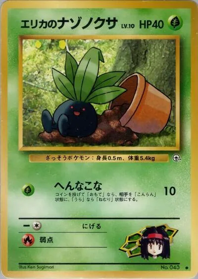Erika's Oddish (Lv.10)