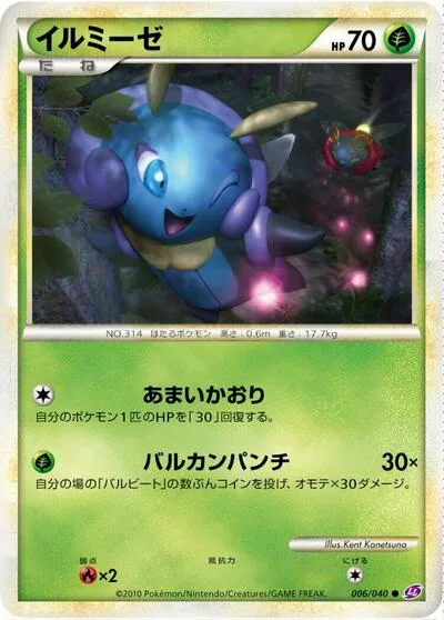 Illumise