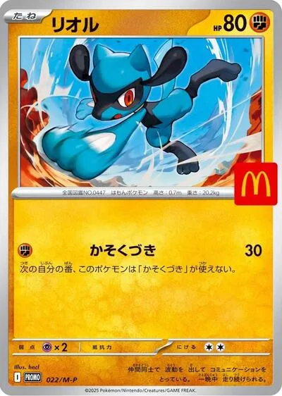 Riolu - 022/M-P