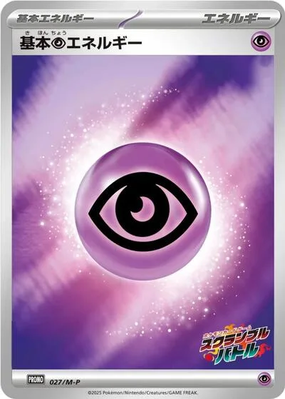 Basic Psychic Energy - 027/M-P