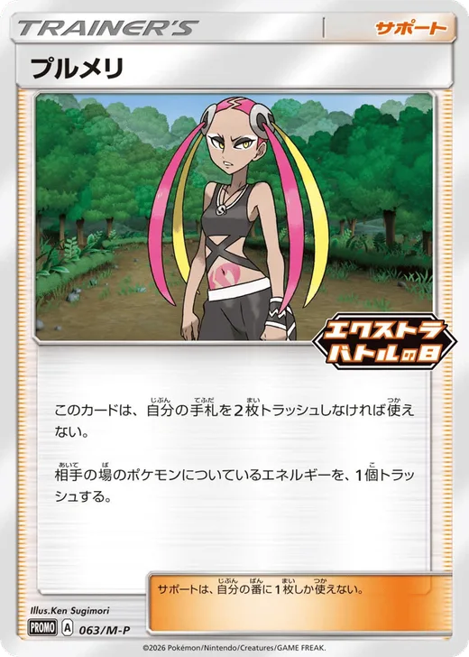 Plumeria - 063/M-P