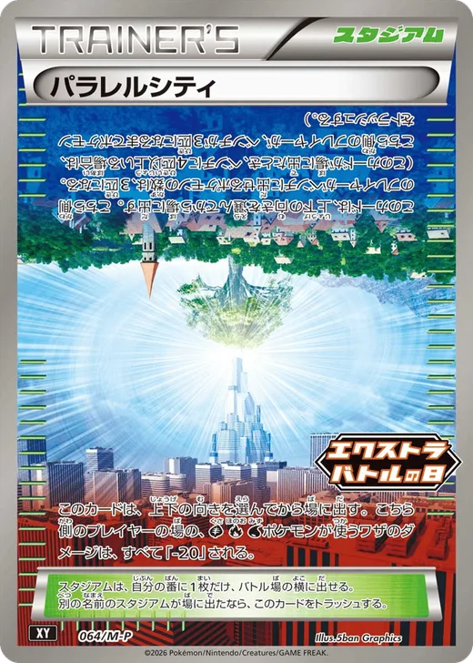 Parallel City - 064/M-P