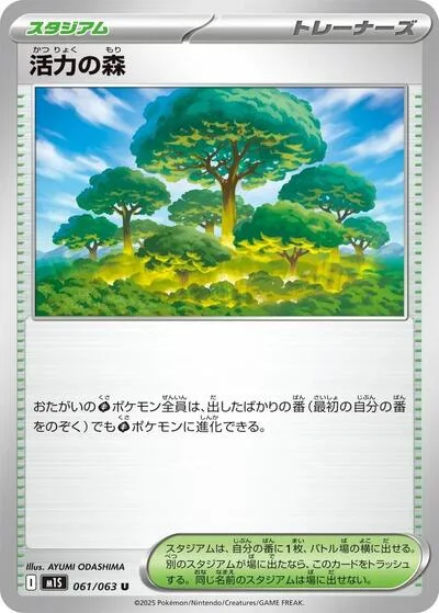 Vitality Forest