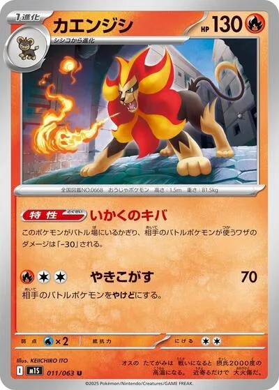 Pyroar