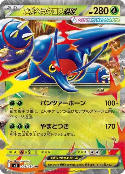 Mega Heracross ex - 004/080