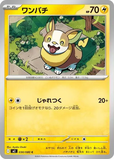Yamper - 030/080