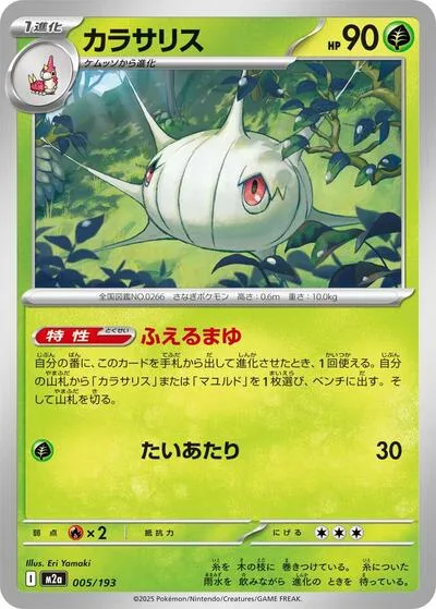 Silcoon