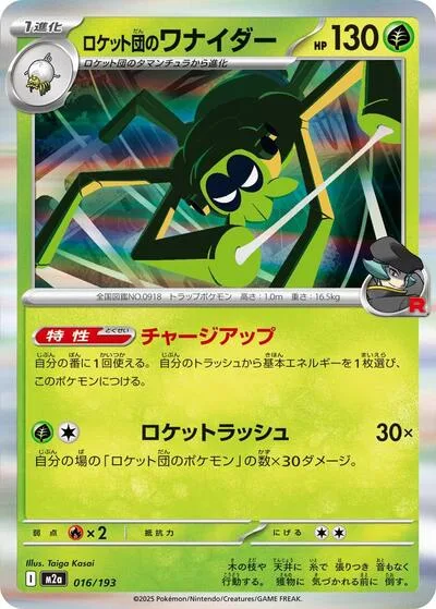 Team Rocket's Spidops