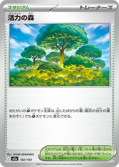 Forest of Vitality